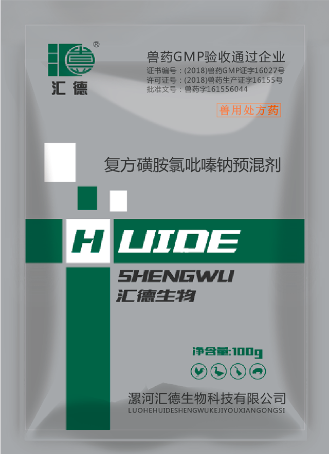 操逼不要啊视频复方磺胺氯吡嗪钠预混剂